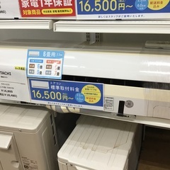 トレファク神戸新長田】HITACHIの2017年製エアコンです！!!!