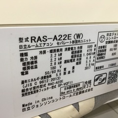 トレファク神戸新長田】TOSHIBAの2017年製エアコンです！（約8畳）