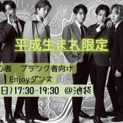 12/18(日)17時30〜ダンスKPOP初心者歓迎🙌