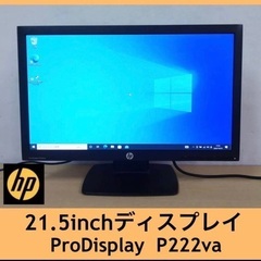 美品 HP フルHD 21.5インチワイド VAパネル LED液...