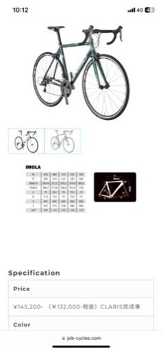 basso IMOLA 2021年モデル　ロードバイクセット