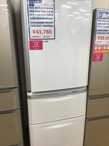 【トレファク神戸新長田 】MITSUBISHIの2017年製3ドア冷蔵庫です！!!【取りに来れる方限定】