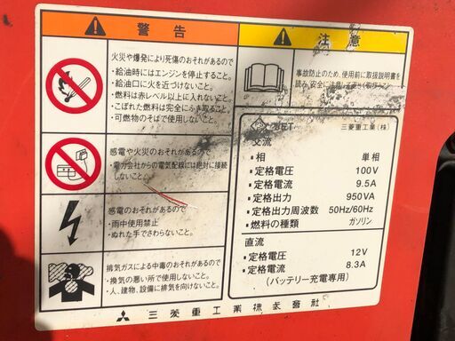 三菱発電機　MGC1001 MITSUBISHI/三菱 0.95kVA 950VA インバーター発電機 MGC1001