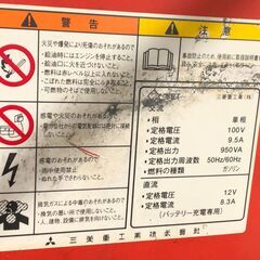 ［終了］インバーター発電機　MGC1001