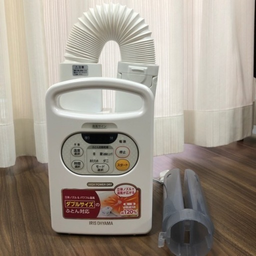 アイリスオーヤマ　布団乾燥機