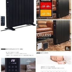 オイルレスヒーター　使用期間1ヶ月２、３回使用　定価15000円
