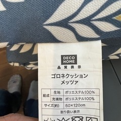 ゴロネクッション　メッツァ500円
