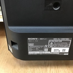 トレファク神戸新長田】SONYの40インチ2014年製LED液晶テレビです