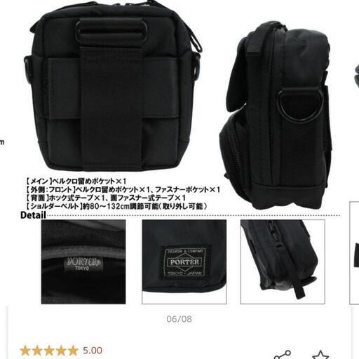 新品未使用PORTER(吉田カバン)ドライブショルダー