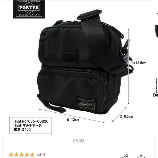 新品未使用PORTER(吉田カバン)ドライブショルダー