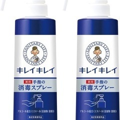 2個◆キレイキレイ 薬用手指の消毒スプレー350ml×2[指定医...