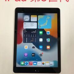 美品 iPad5 スペースグレー  9.7インチ Wi-Fiモデ...