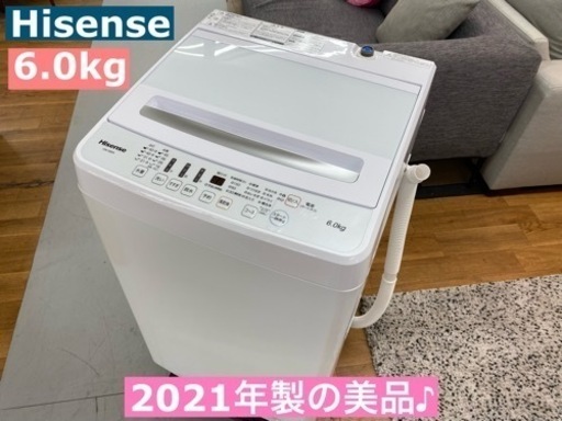 I470 ★ Hisense 洗濯機 （6.0㎏）★ 2021年製 ⭐動作確認済⭐クリーニング済