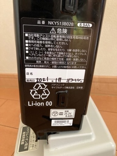 パナソニック電動自転車バッテリーNKY513B02B