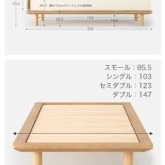 無印良品のベット脚