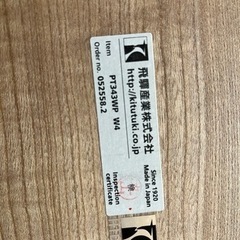 飛騨産業株式会社のダイニングセット