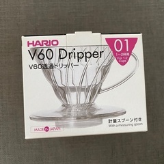 新品★ハリオ式珈琲　ドリッパー