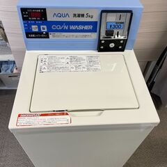 【ネット決済・配送可】コイン式全自動洗濯機MCW-C50A　AQ...