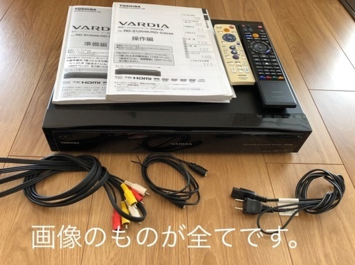 TOSHIBA 東芝　VARDIA RD-S10004K 中古