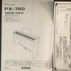【美品】CASIO Privia PX-760