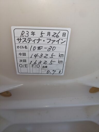 決まりました ありがとうございます。値下げ交渉、配達交渉もして 