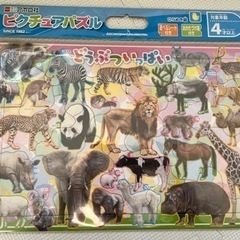 【新品】どうぶついっぱいパズル