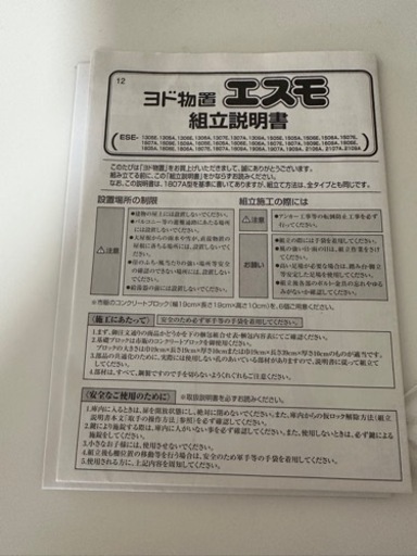 ヨド物置 エスモ www.corporacionflores.com.pe