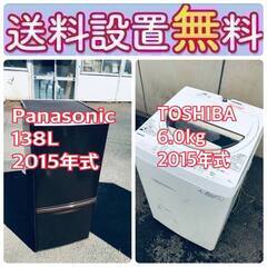 送料設置無料❗️🌈限界価格に挑戦🌈冷蔵庫/洗濯機の今回限りの激安...