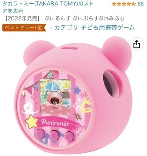 ぷにるんず ぷにぷらすぷれみあむ
