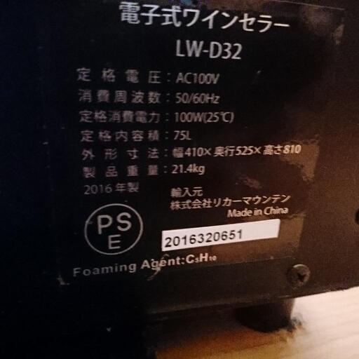 エアコン管理が出来ない方におすすめ ルフィエール ワインセラー 75