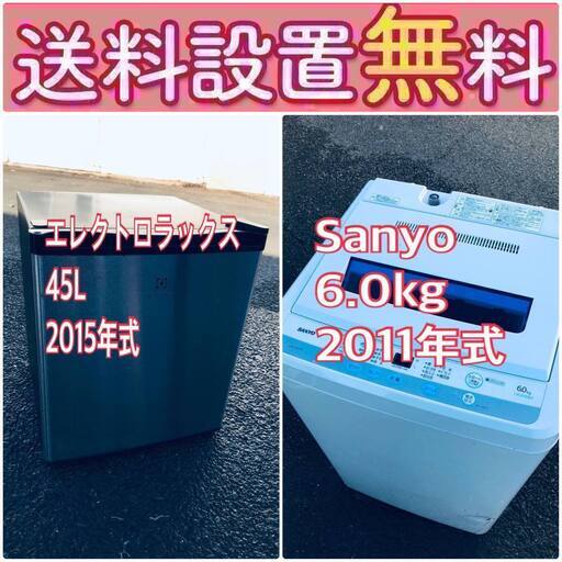 訳あり⁉️タイムセール中送料設置無料❗️限界価格の冷蔵庫/洗濯機の2点セット♪