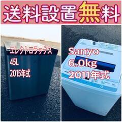 訳あり⁉️タイムセール中🌈送料設置無料❗️限界価格の冷蔵庫/洗濯...