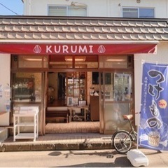 千葉市美浜区磯辺で、「駄菓子屋x漬物」販売をしているコミュニティスペースバイトを募集します！の画像