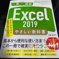 Excel本