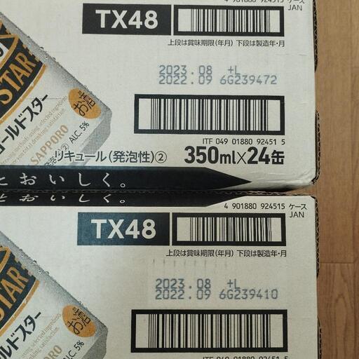 サッポロ ゴールドスター 350ml×96缶 SAPPORO GOLD STAR 発泡酒 第三のビール