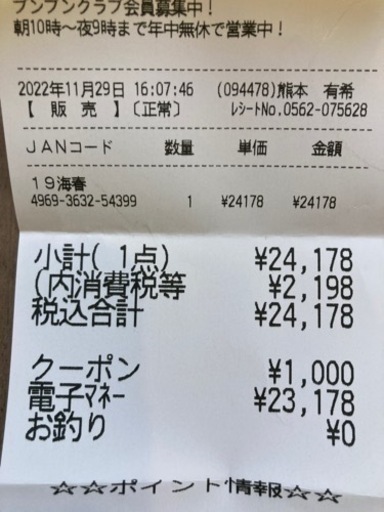 専用出品 SHIMANO 海春 50-270 【公式通販】
