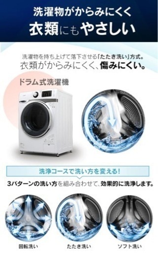 【値下げ交渉歓迎！今週末までに取りに来られる方限定】ドラム式洗濯機