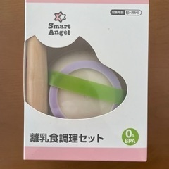 購入者様決定【美品】離乳食調理セット