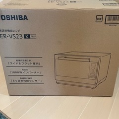 【保証書付】東芝製電子レンジ ER-VS23 ブラック