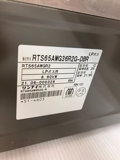 Rinnai リンナイ LPガスコンロ 2021年式 RTS65AWG  No.3907● ※現金、クレジット、スマホ決済対応※