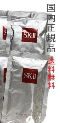 SK-IIマスク８枚