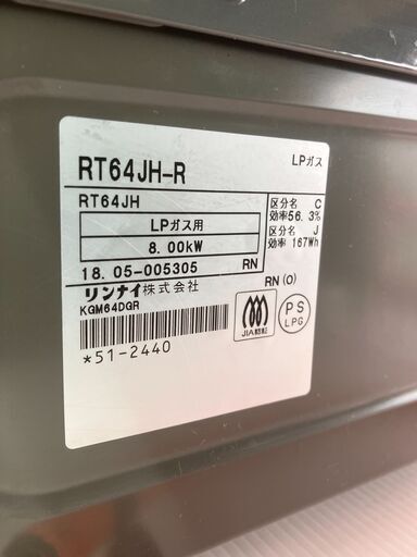 Rinnai リンナイ LPガスコンロ 2018年式 RT64JH-R No.4456● ※現金、クレジット、スマホ決済対応※