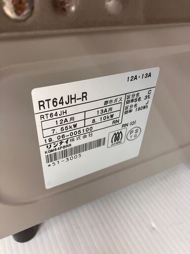 Rinnai リンナイ 都市ガスコンロ 2019年式 RT64JH-R No.3980● ※現金、クレジット、スマホ決済対応※