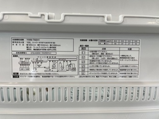 【2022年製】ヤマダセレクト 全自動電気洗濯機 YWM-T60H1 6.0kg NO.24