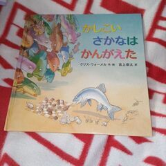 定価1300円(⁠◕⁠ᴗ⁠◕⁠✿⁠)絵本値下げ