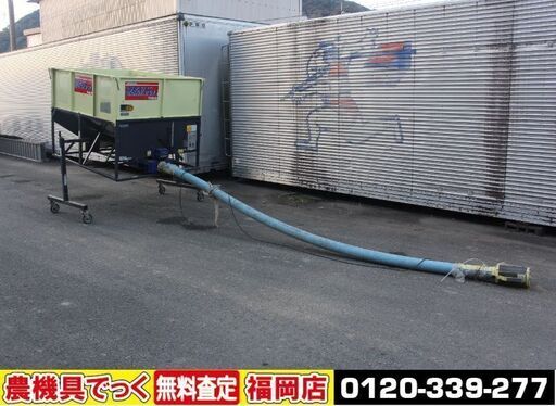 【SOLD OUT】タイショー グレンコンテナ UR型 UR-11 三相200V 穀物搬送 バネコン4.3m【清掃 動確済】【農機具でっく】【福岡】【その他農機具】