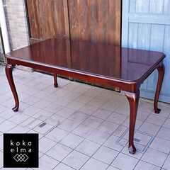 IDC OTSUKA(大塚家具)のQUEEN ANNE(クイーンアン) ダイニングテーブル