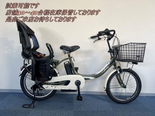YAMAHA PAS babby 8.7Ah 電動自転車【中古】【G7K08035】