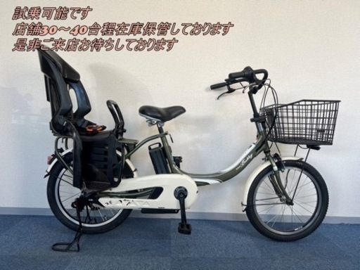 最安値 YAMAHA PAS babby 8.7Ah 電動自転車【中古】【G7K08035】 電動