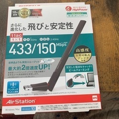 【ネット決済・配送可】新品未使用 バッファロー PC 無線子機 ...